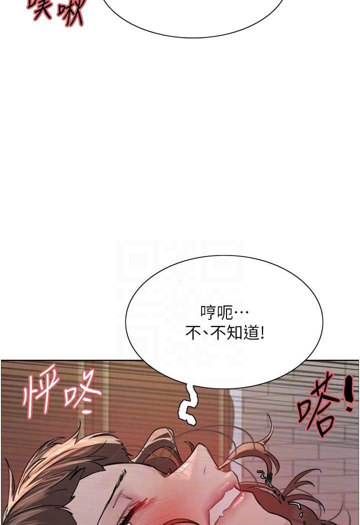 第2季 第18話-雙洞齊開的陳怡真