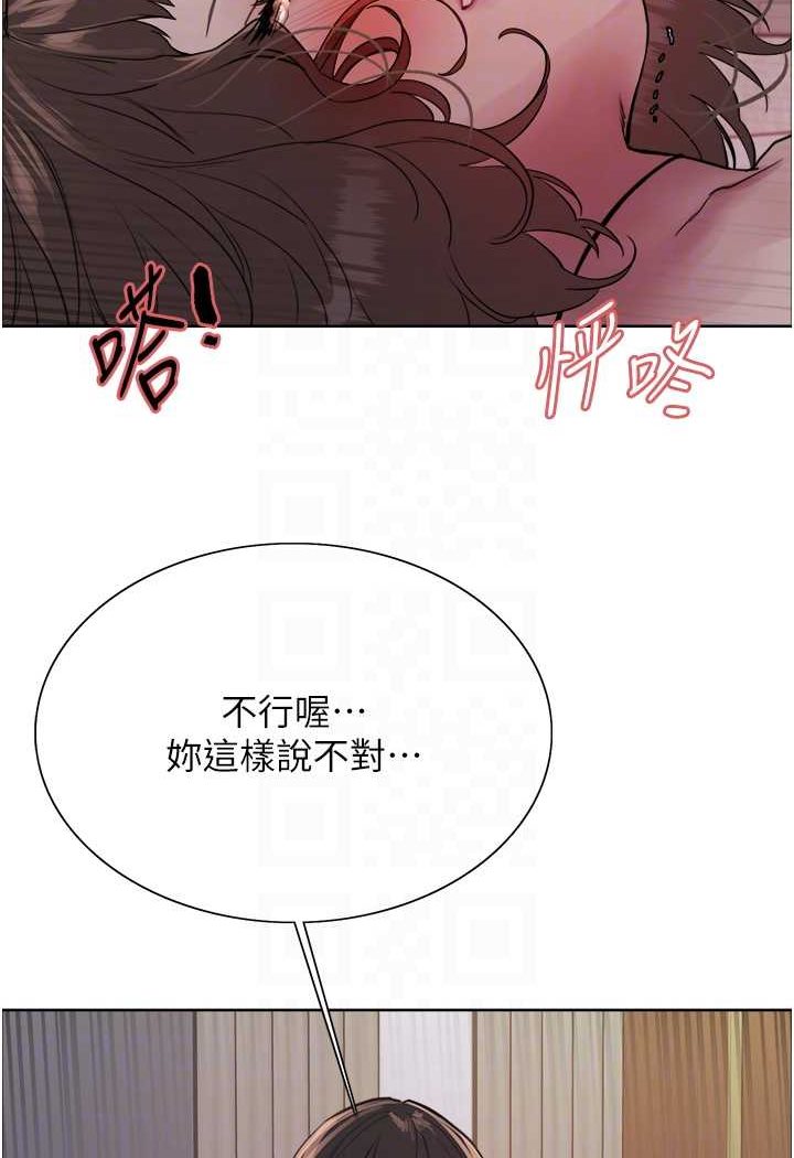 第2季 第18話-雙洞齊開的陳怡真