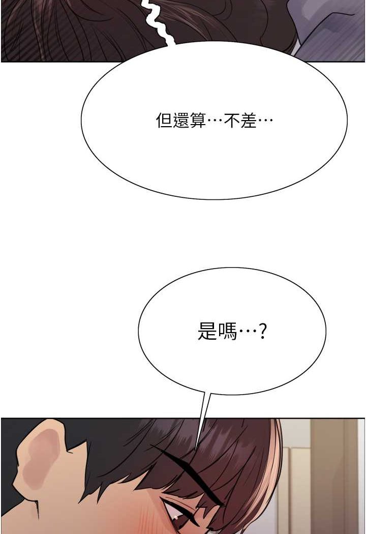 第2季 第18話-雙洞齊開的陳怡真