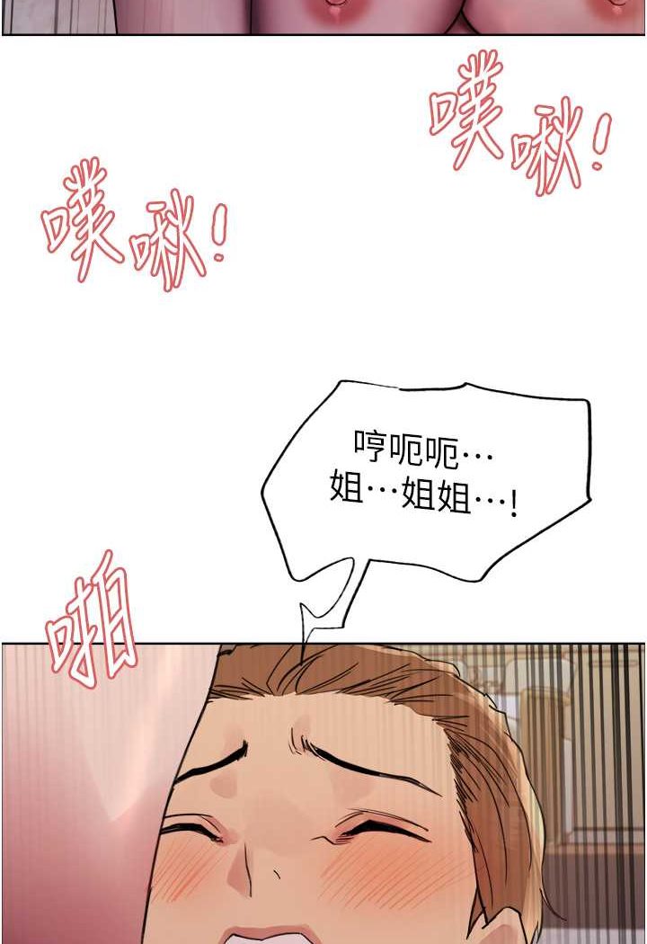第2季 第18話-雙洞齊開的陳怡真