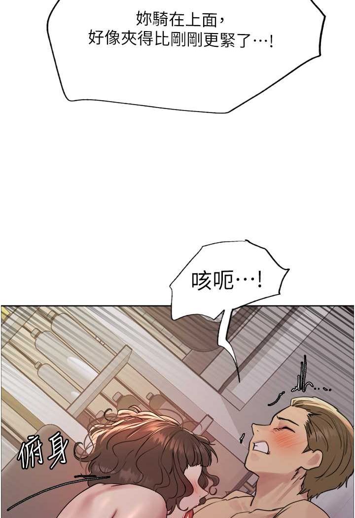 第2季 第18話-雙洞齊開的陳怡真
