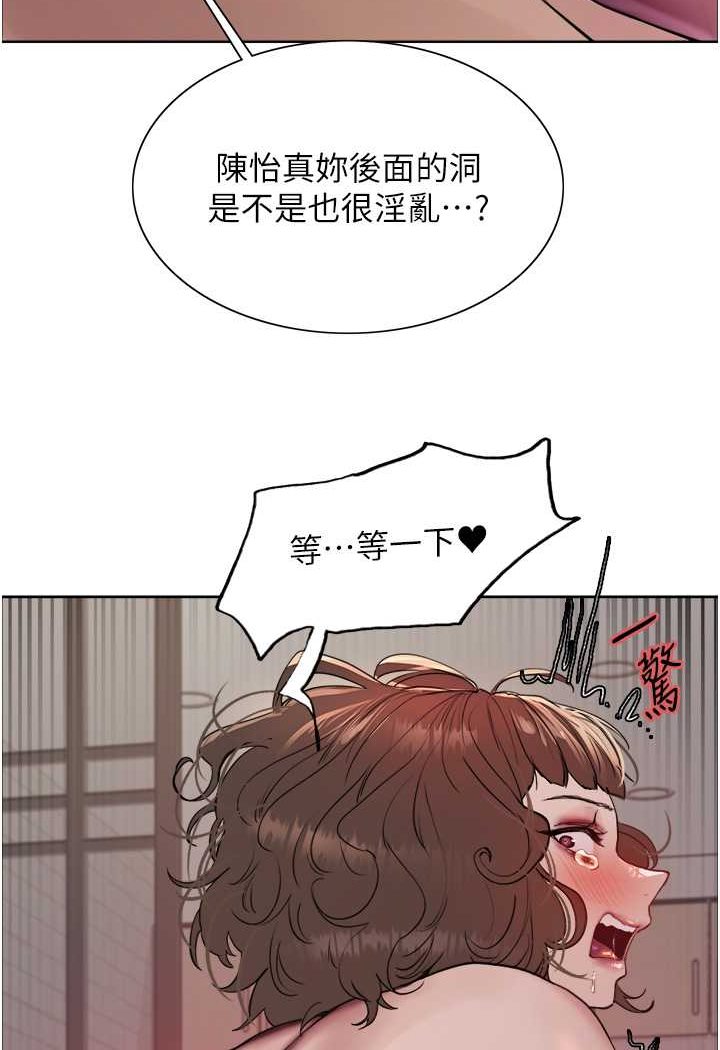 第2季 第18話-雙洞齊開的陳怡真