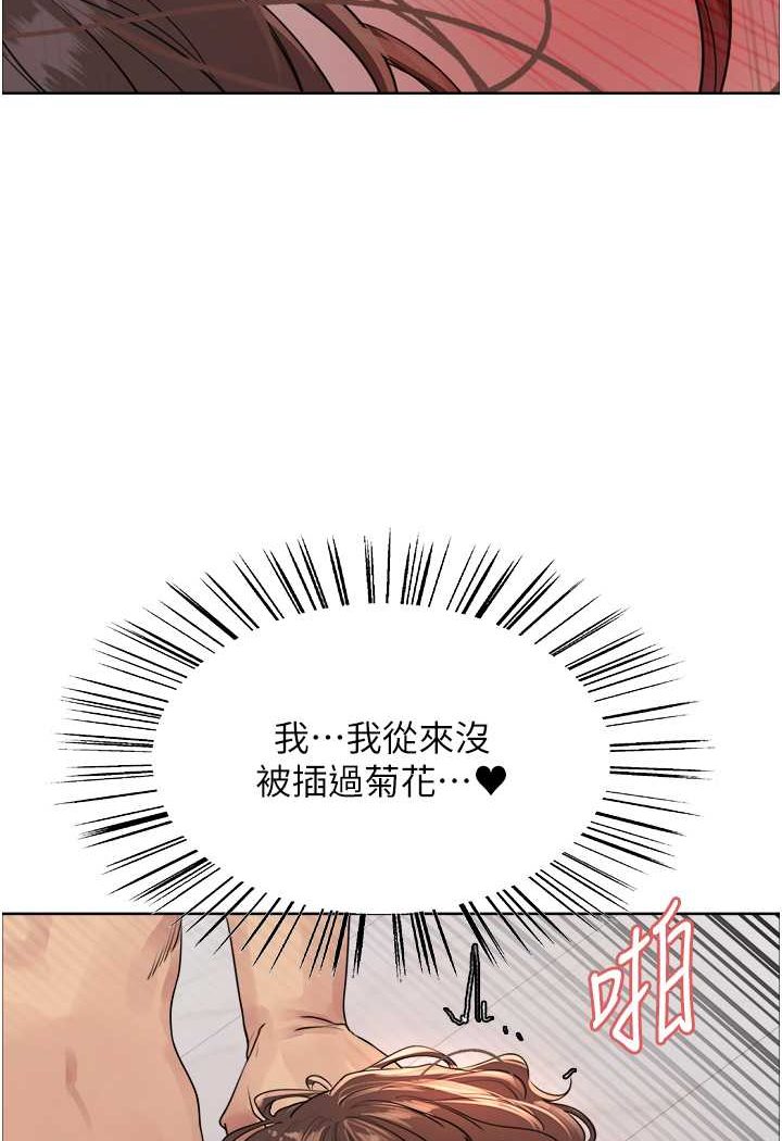 第2季 第18話-雙洞齊開的陳怡真