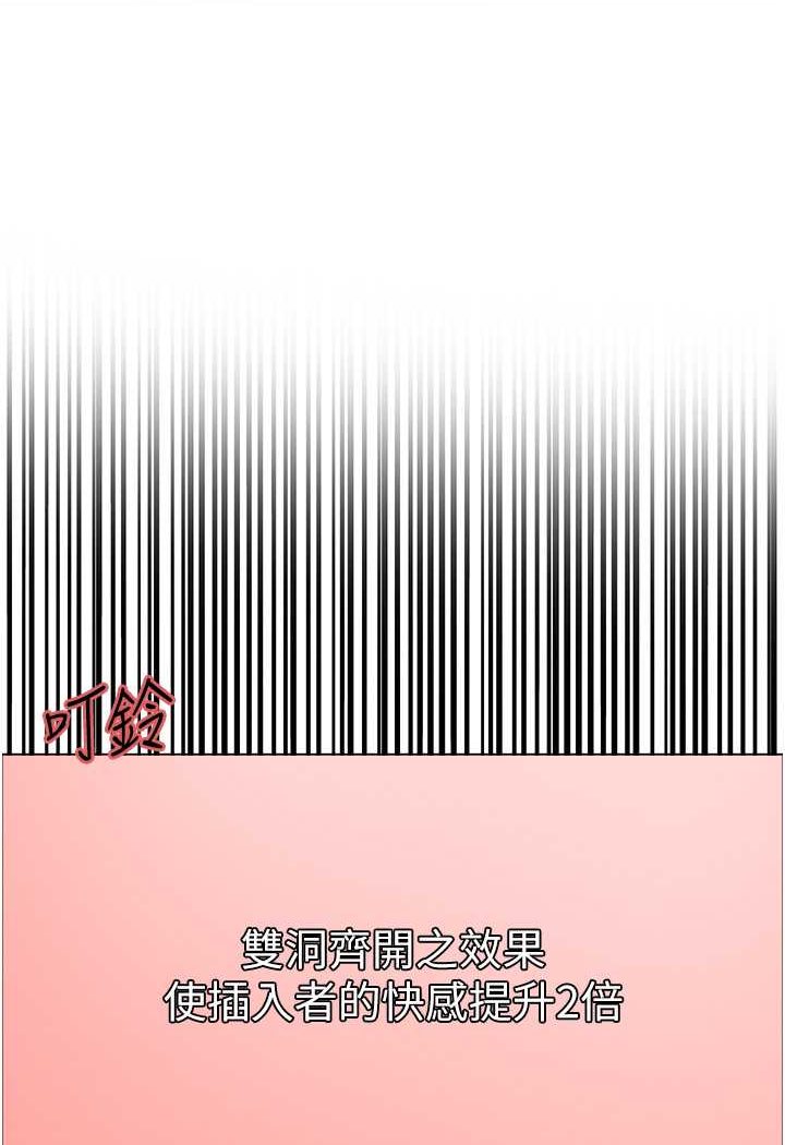 第2季 第18話-雙洞齊開的陳怡真