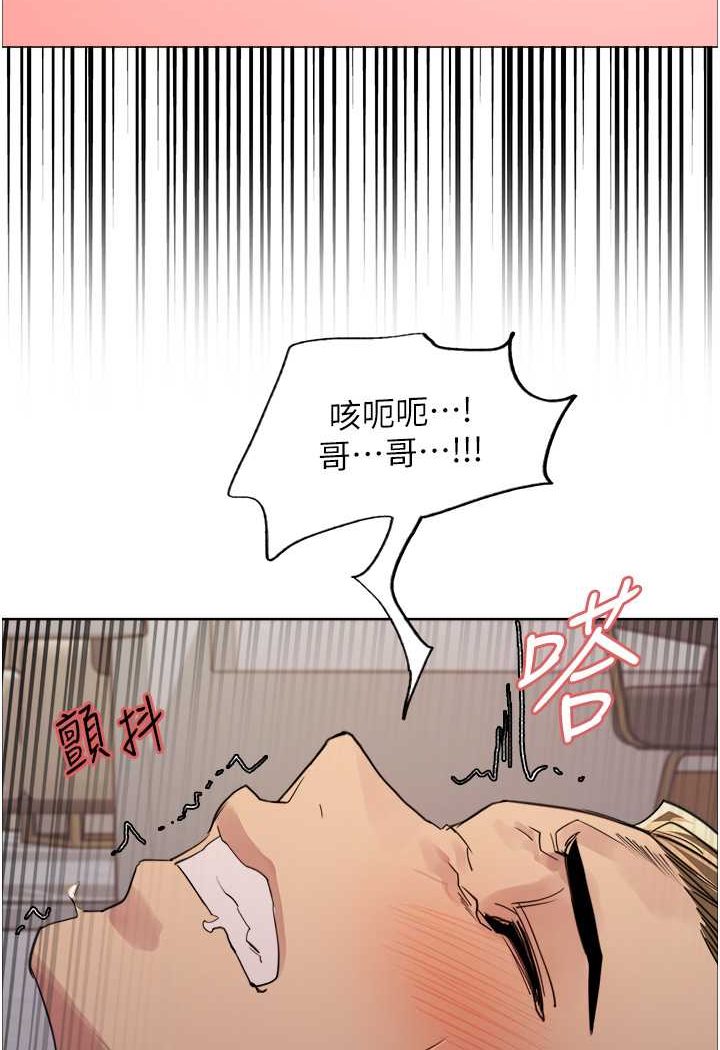 第2季 第18話-雙洞齊開的陳怡真