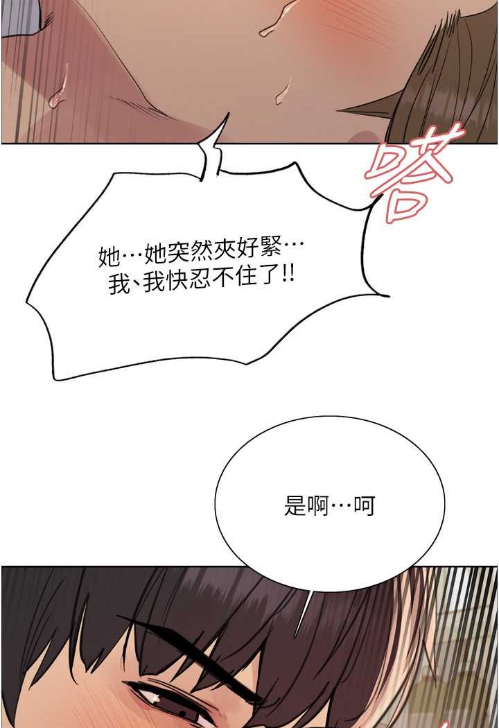 第2季 第18話-雙洞齊開的陳怡真