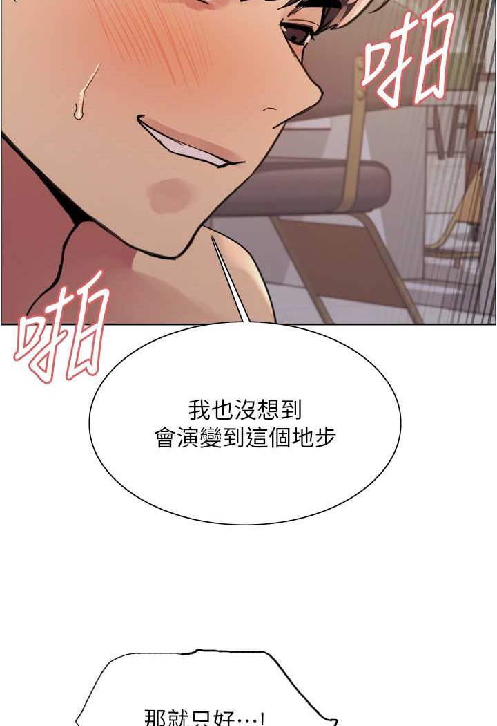 第2季 第18話-雙洞齊開的陳怡真