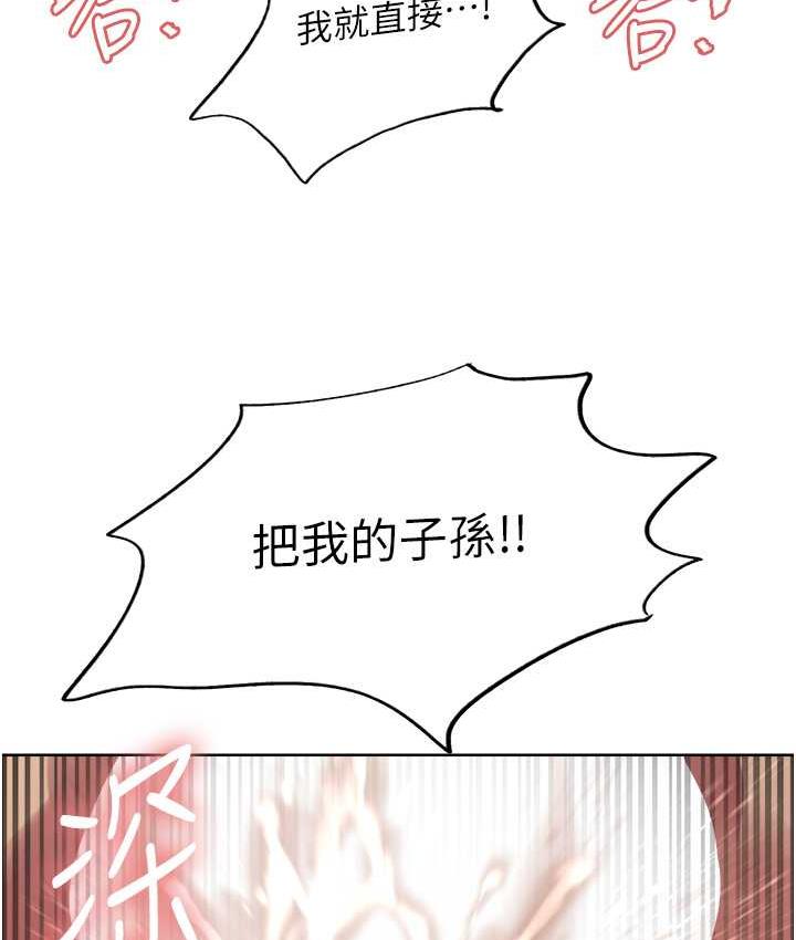 第2季 第20話-你敢打千霓的主意?