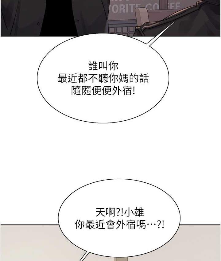 第2季 第20話-你敢打千霓的主意?