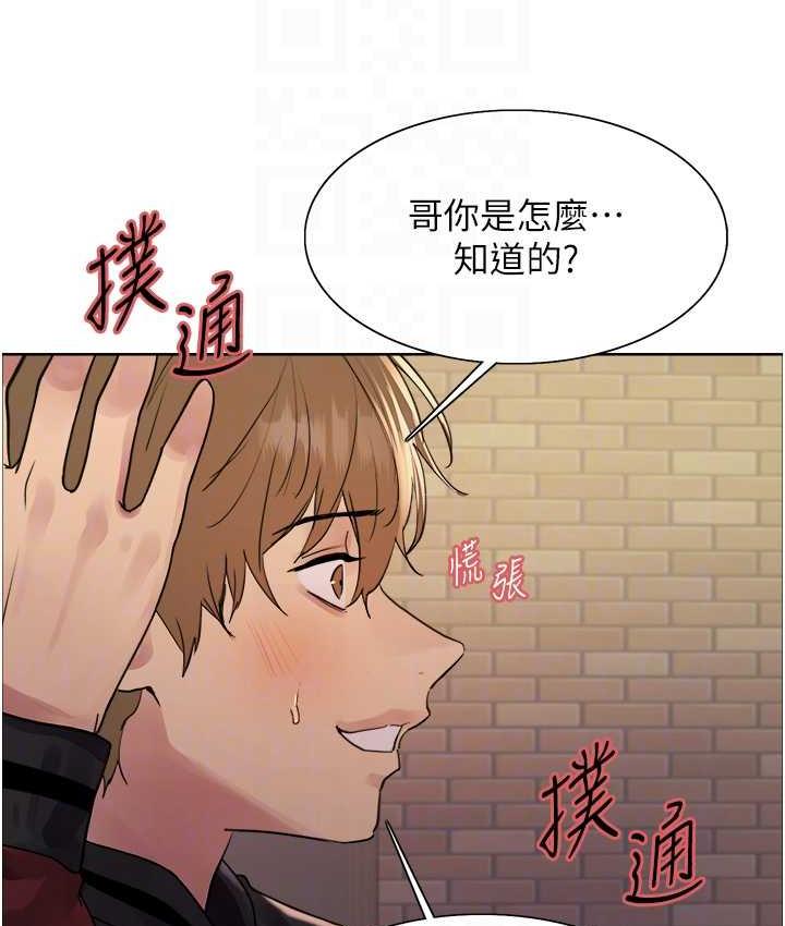第2季 第20話-你敢打千霓的主意?