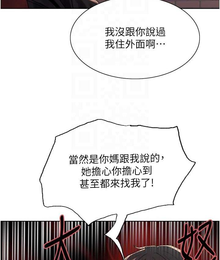 第2季 第20話-你敢打千霓的主意?