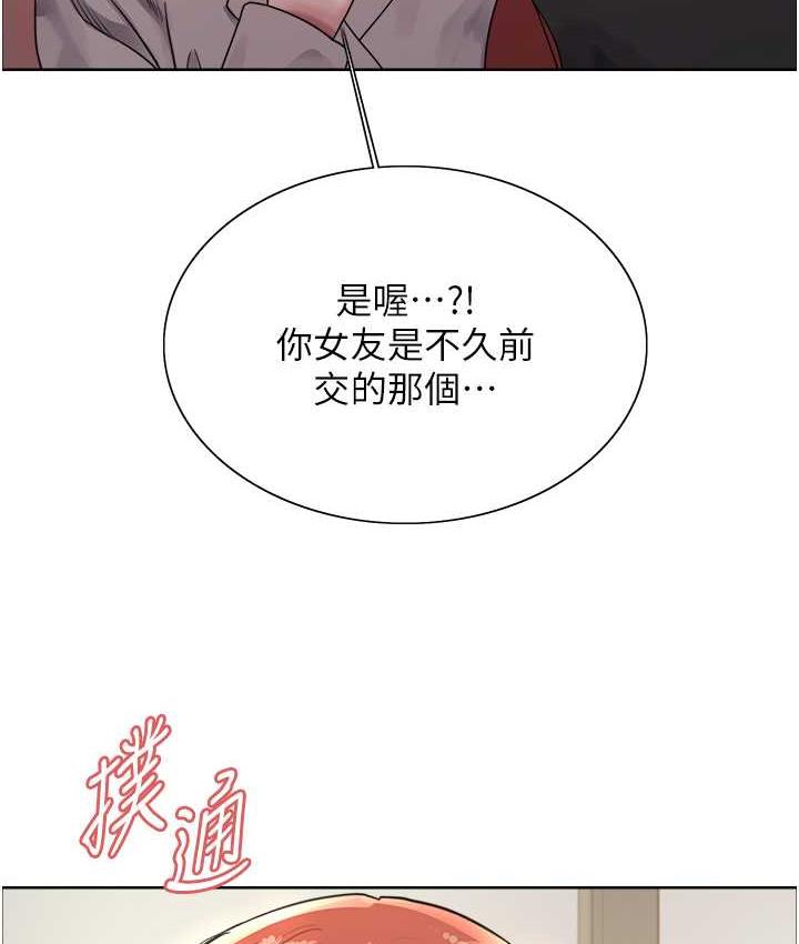 第2季 第20話-你敢打千霓的主意?