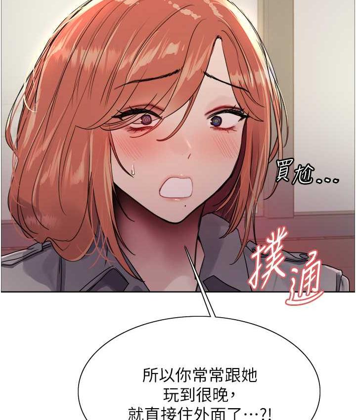 第2季 第20話-你敢打千霓的主意?