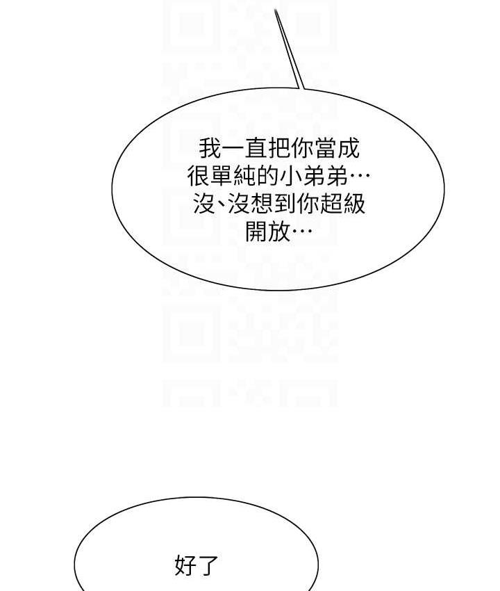 第2季 第20話-你敢打千霓的主意?