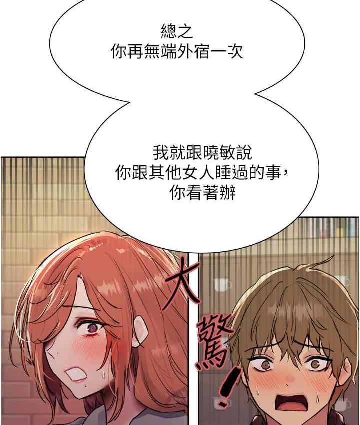 第2季 第20話-你敢打千霓的主意?