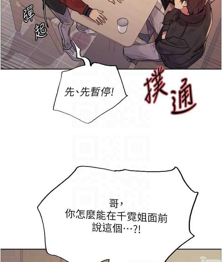第2季 第20話-你敢打千霓的主意?