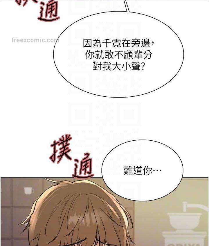第2季 第20話-你敢打千霓的主意?