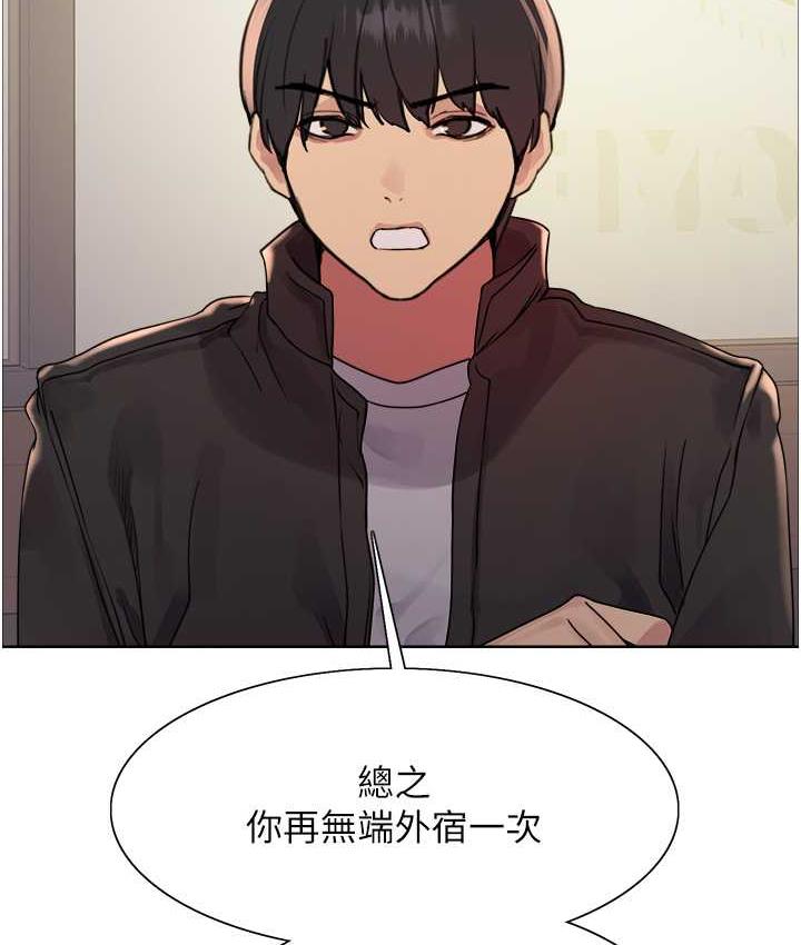 第2季 第21話-誰准妳邊受罰邊高潮的?