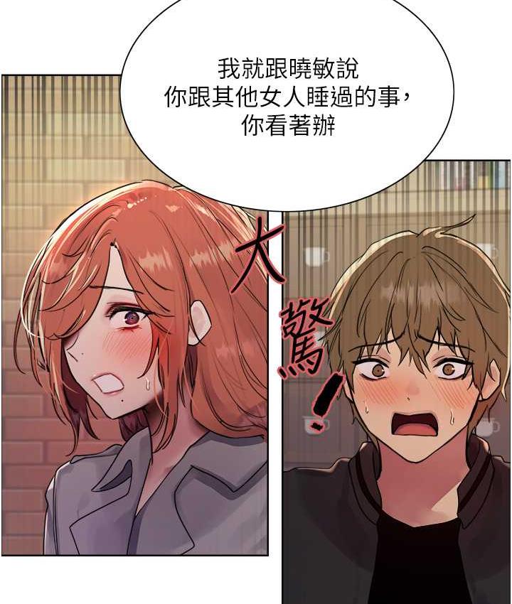 第2季 第21話-誰准妳邊受罰邊高潮的?