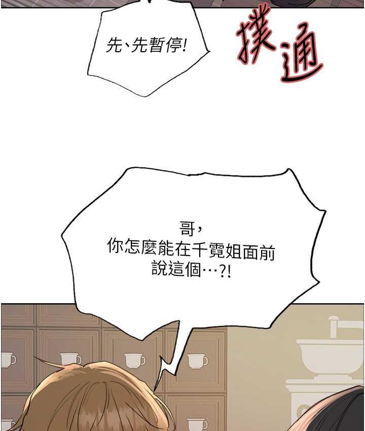 第2季 第21話-誰准妳邊受罰邊高潮的?