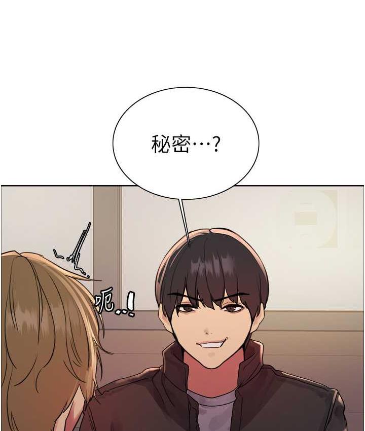 第2季 第21話-誰准妳邊受罰邊高潮的?