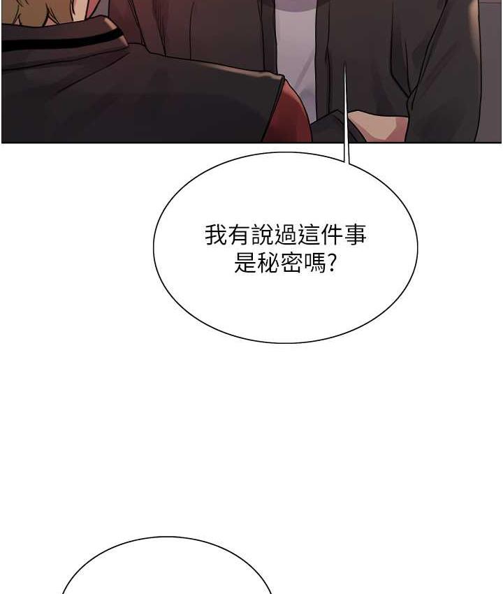 第2季 第21話-誰准妳邊受罰邊高潮的?
