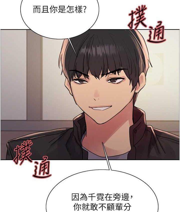 第2季 第21話-誰准妳邊受罰邊高潮的?