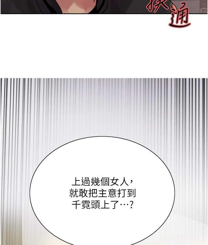 第2季 第21話-誰准妳邊受罰邊高潮的?