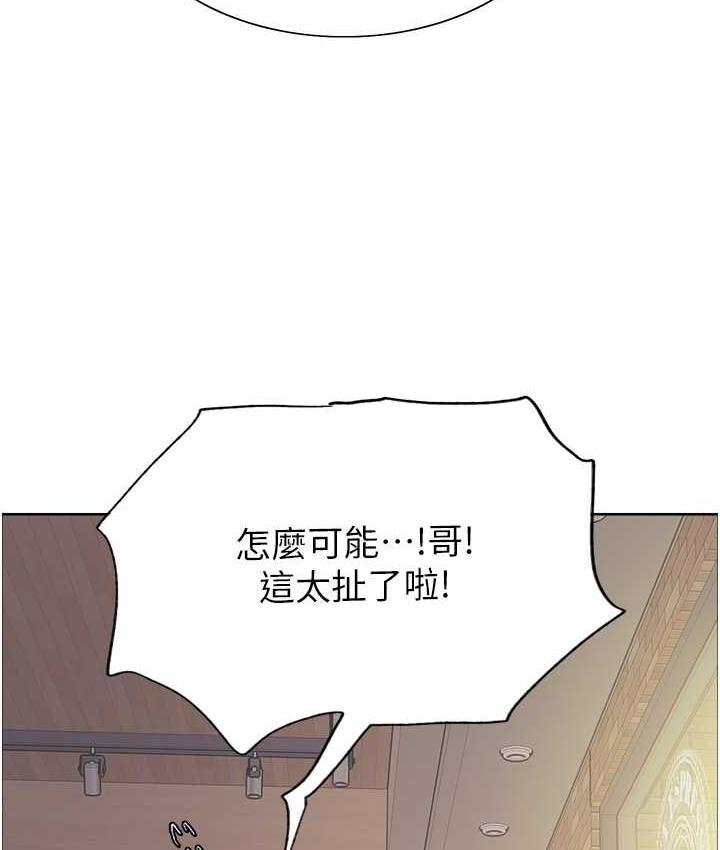 第2季 第21話-誰准妳邊受罰邊高潮的?