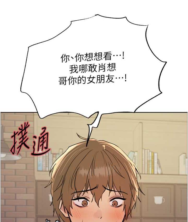 第2季 第21話-誰准妳邊受罰邊高潮的?