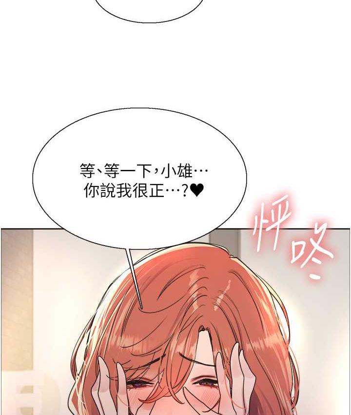 第2季 第21話-誰准妳邊受罰邊高潮的?