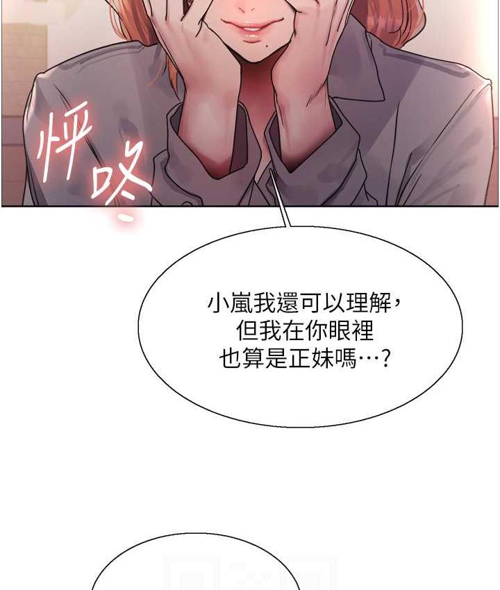第2季 第21話-誰准妳邊受罰邊高潮的?