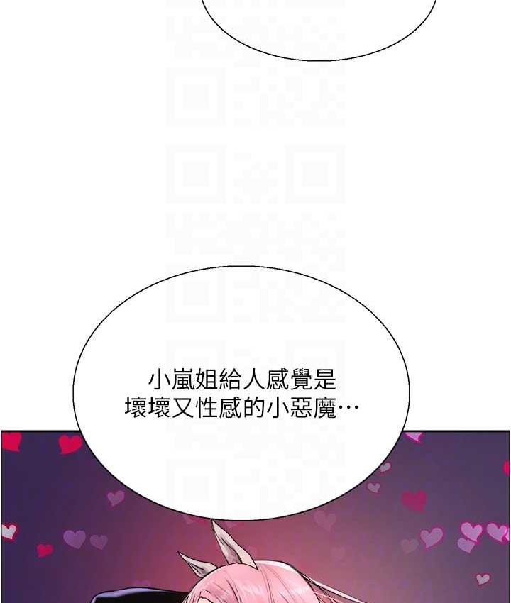 第2季 第21話-誰准妳邊受罰邊高潮的?