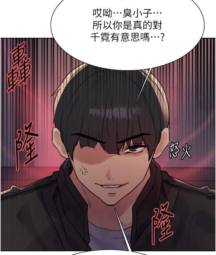 第2季 第21話-誰准妳邊受罰邊高潮的?