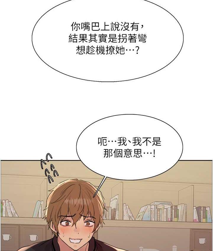 第2季 第21話-誰准妳邊受罰邊高潮的?