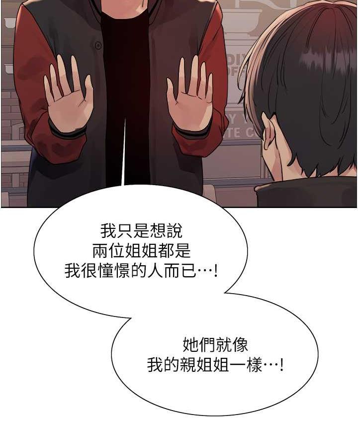 第2季 第21話-誰准妳邊受罰邊高潮的?