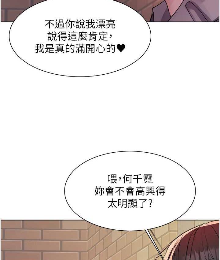 第2季 第21話-誰准妳邊受罰邊高潮的?