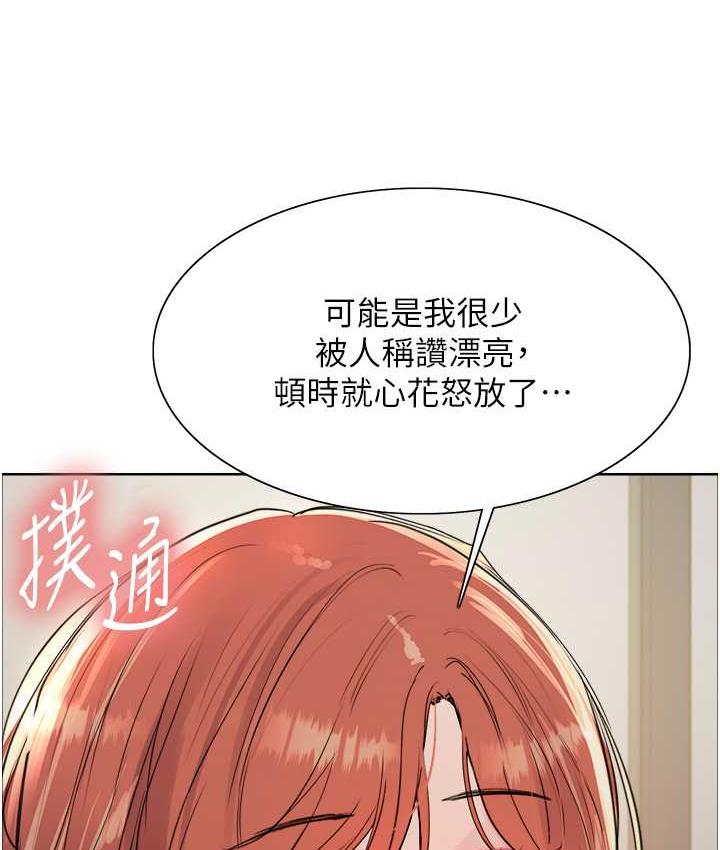 第2季 第21話-誰准妳邊受罰邊高潮的?