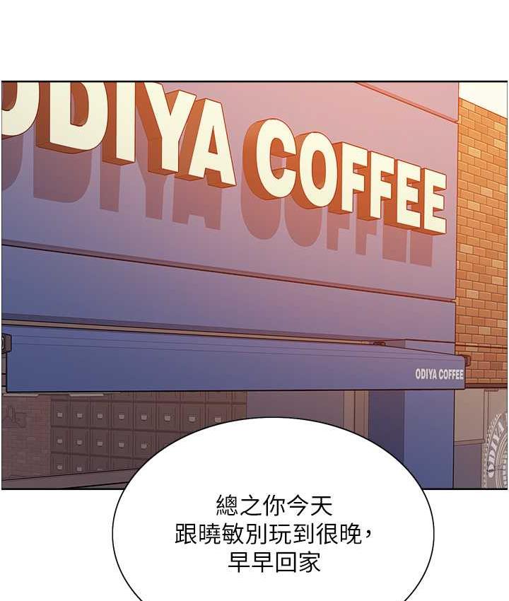 第2季 第21話-誰准妳邊受罰邊高潮的?