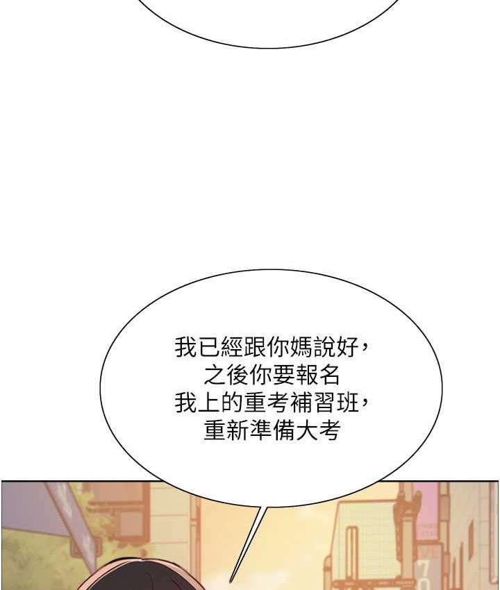 第2季 第21話-誰准妳邊受罰邊高潮的?