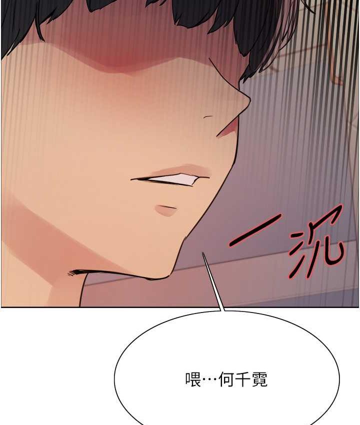 第2季 第21話-誰准妳邊受罰邊高潮的?