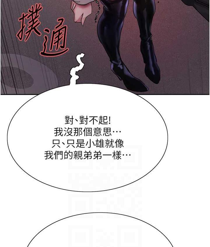 第2季 第21話-誰准妳邊受罰邊高潮的?