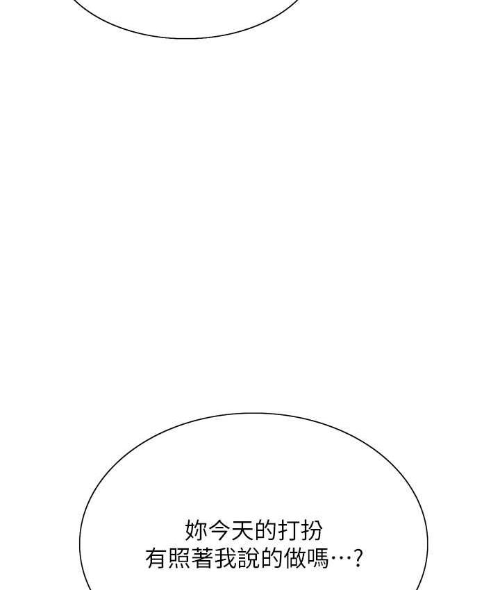 第2季 第21話-誰准妳邊受罰邊高潮的?