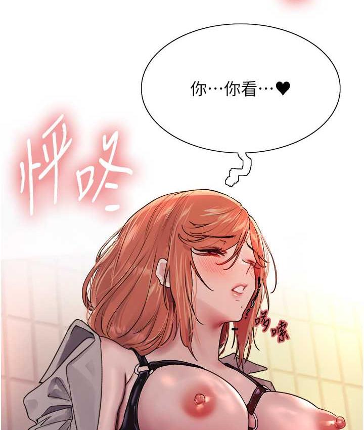 第2季 第21話-誰准妳邊受罰邊高潮的?