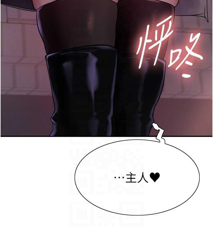 第2季 第21話-誰准妳邊受罰邊高潮的?
