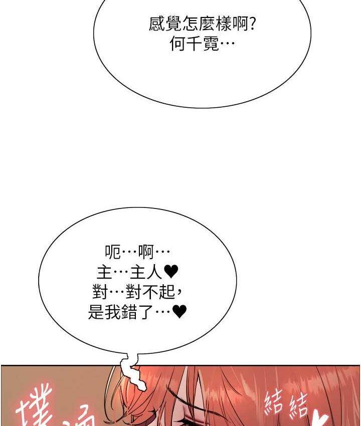 第2季 第21話-誰准妳邊受罰邊高潮的?