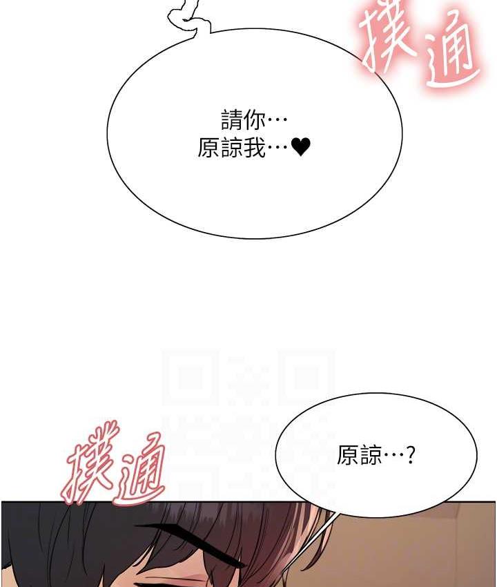 第2季 第21話-誰准妳邊受罰邊高潮的?