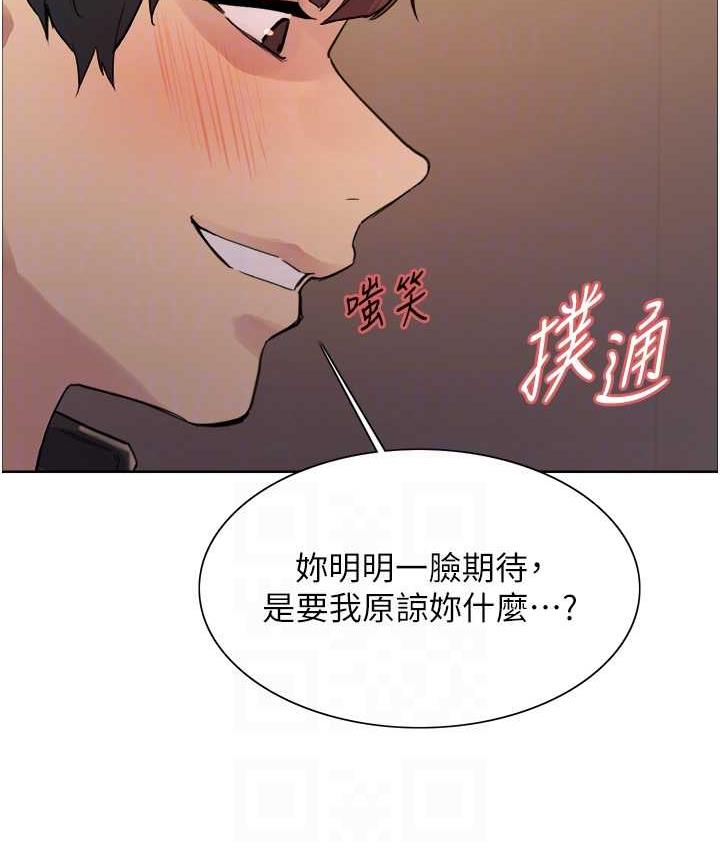 第2季 第21話-誰准妳邊受罰邊高潮的?