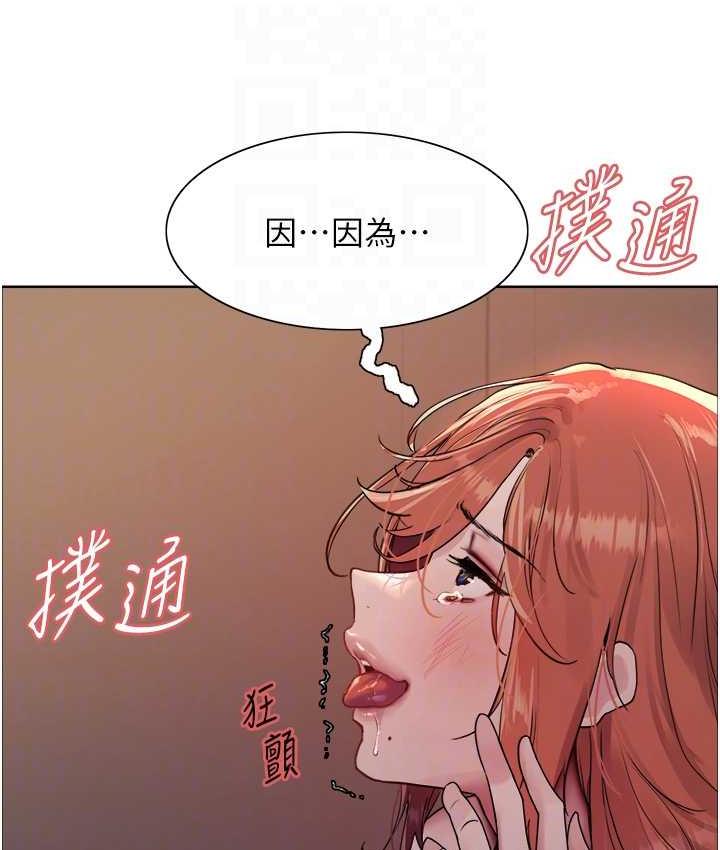 第2季 第21話-誰准妳邊受罰邊高潮的?
