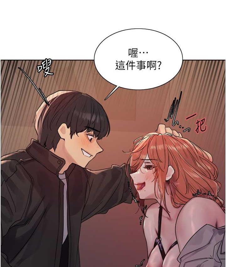 第2季 第21話-誰准妳邊受罰邊高潮的?